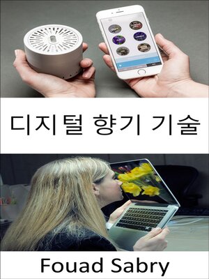 cover image of 디지털 향기 기술